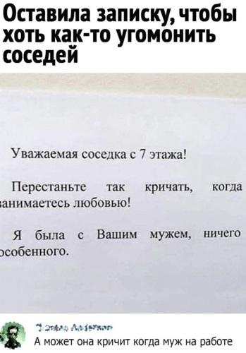 Перебудила всех соседей Перебудила всех соседей