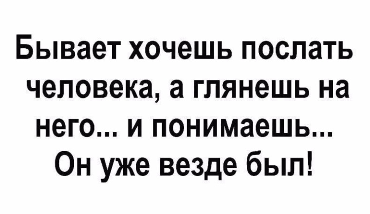 Пошлешь что это. Хочется послать людей. Грамотно посылать. Как вежливо послать человека. Так хочется послать.