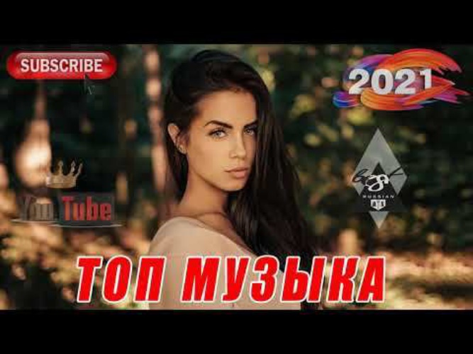 Песня новинки 2021 русские хиты. Хиты 2023. Песни новинки 2023 русские.