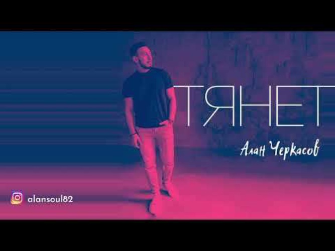 Музыка тянет к тебе. Музыка тянет к тебе