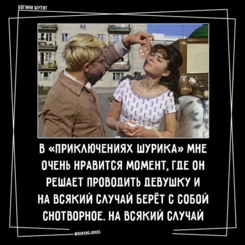 Дамы шутят