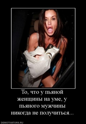 Женщина Без Ума От Секса