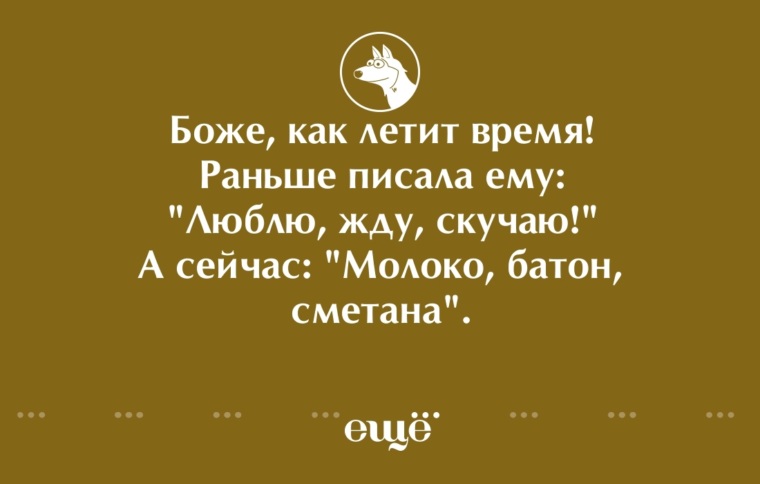 Стихи время летит