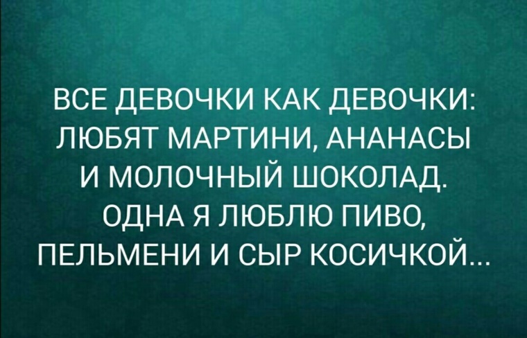 Женщина должна бесить мужчину грамотно картинка