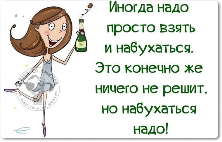 Иногда трезво взглянув на некоторые вещи понимаешь надо выпить картинки