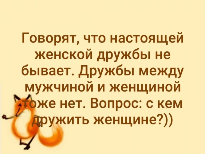 Есть Ли Секс Между Женщинами Есть Ли Секс Между Женщинами