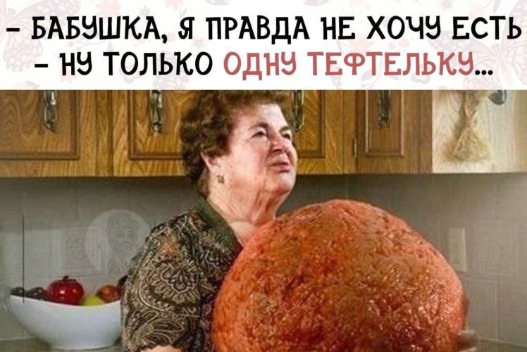 тефтелт Meme - Тефтелт - Discover & Share GIFs