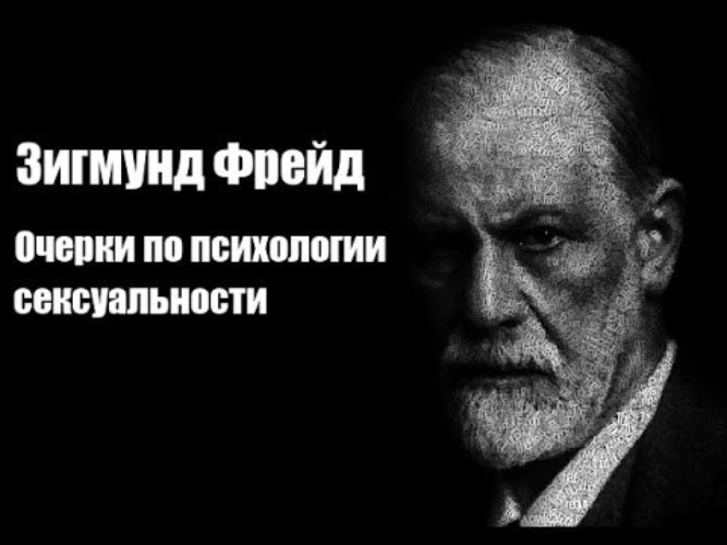 Фрейд очерки. Недовольство культурой Зигмунд Фрейд. Зигмунд Фрейд будущее культуры. Зигмунд Фрейд будущее одной иллюзии. Методика и техника психоанализа Зигмунд Фрейд.