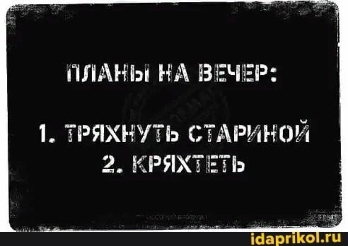 Крылатая фраза в стихах. Решила тряхнуть стариной. Шутки про тряхнуть стариной. Тряхнем стариной юмор. Трясти стариной.