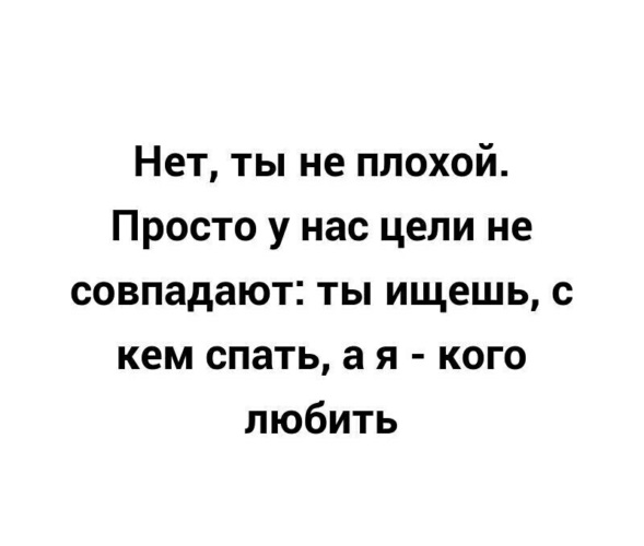 Ищу того с кем встречаться Лента по интересам - Картинки - 3114551 - Tabor.ru