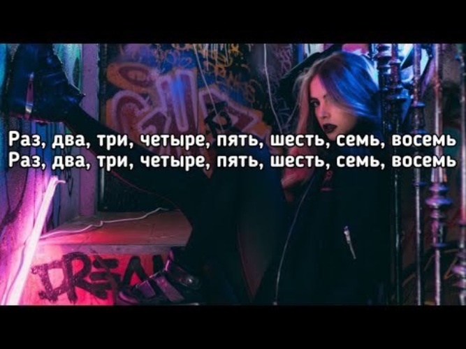 Давай сыграем в любовь. Лилу 45 восемь. Песня восемь лилу45 фото. Восемь West Junior Remix лилу45. Лилу 45 восемь ремикс.