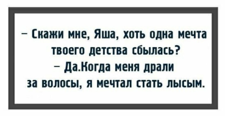 Афоризмы про похудение. Я всегда с тобой даже если сейчас не рядом. Анекдот про мечту. Анекдот про мечту. Мечта прикол.