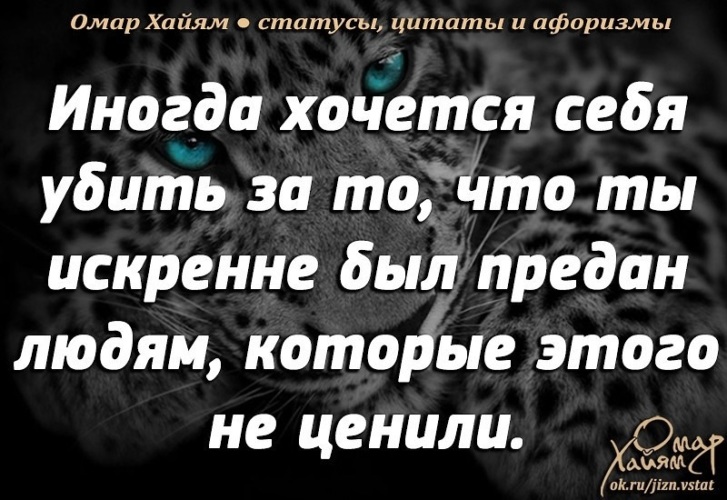 Цитаты о предательстве, статусы о предателях - Цитаты, …