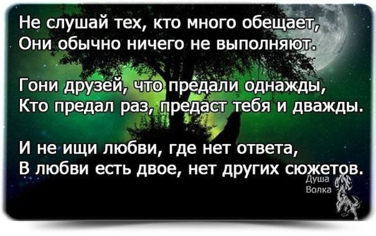 Картинки про предательство подруги со смыслом