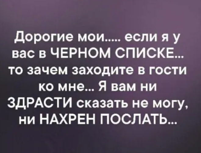 Зачем ты зашел. Заходя на мою страницу статусы. Статус про закрытый профиль. Люди с закрытыми страницами. Люди с закрытыми профилями.