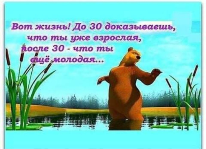 В сорок лет жизнь только. После 40 жизнь только начинается. После 40 лет жизнь только начинается. После 30 жизнь только начинается картинки. В 40 жизнь только начинается картинки.