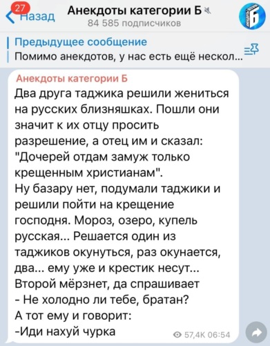 Токсинья мерзоткина