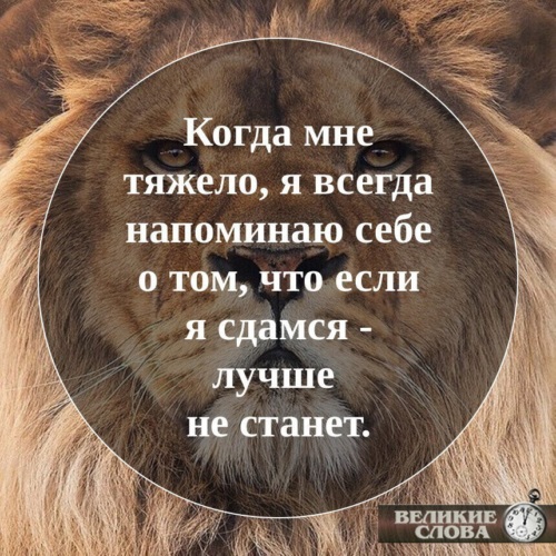 Топот маленьких ножек мем. Ты всегда один цитаты. Мне тяжело. Когда он мне напоминает. Фразы про отпуск прикольные.