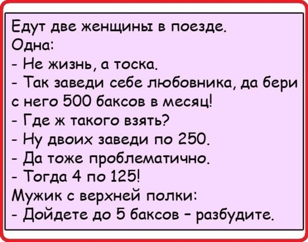 Картинки как дела мужчине на расстоянии прикольные и смешные