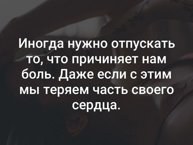 Прости того кто в душу наплевал но никогда не принимай обратно картинки