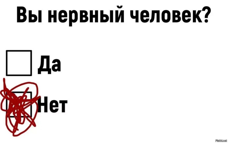 Как выглядит нервный человек