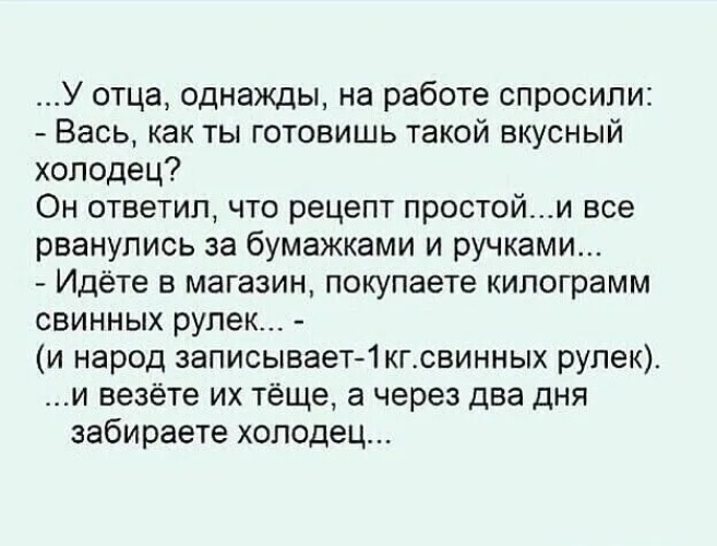 Однажды мой отец. И однажды на работе. Вася спрашивал.