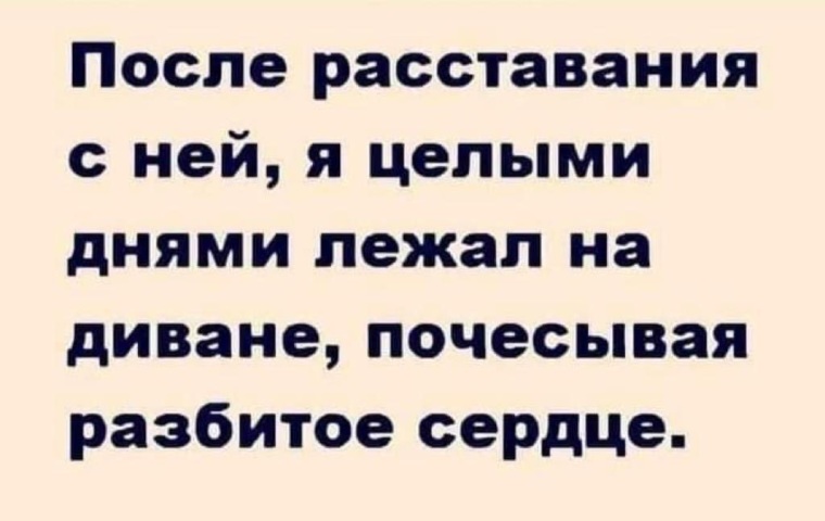 Я лежал на диване устремив глаза в потолок и заложив руки под затылок