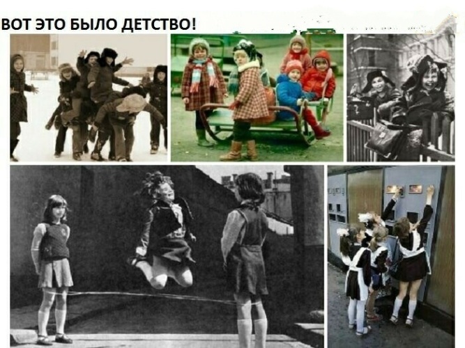 Тогда было детство. Детство раньше. Детство раньше детство сейчас. Картинки детство раньше и сейчас. Мемы про детство раньше и сейчас.