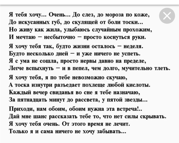 Стишки Про Секс Стишки Про Секс
