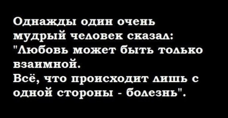 Цитаты про невзаимную любовь со смыслом