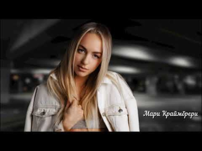 Мари Краймбрери Фото В Купальнике