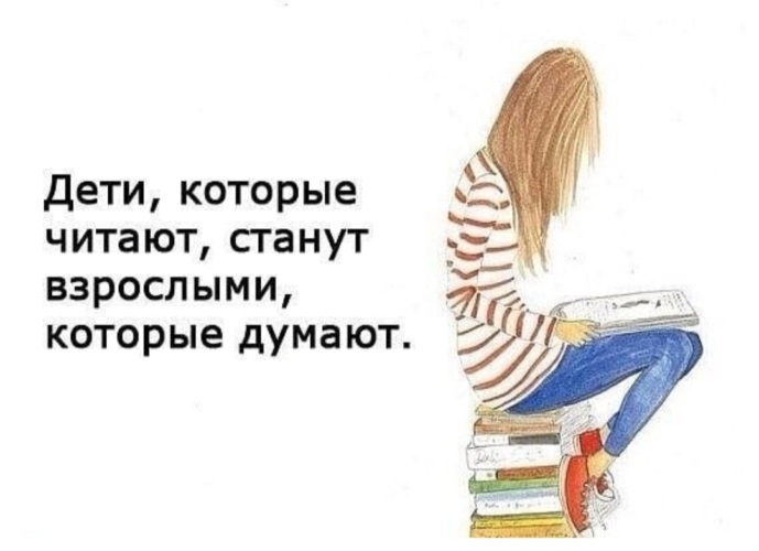 Высказывание читайте книги. Цитаты про книги. Цитаты о чтении для подростков. Цитаты о чтении книг для подростков. Цитаты о книгах в картинках.