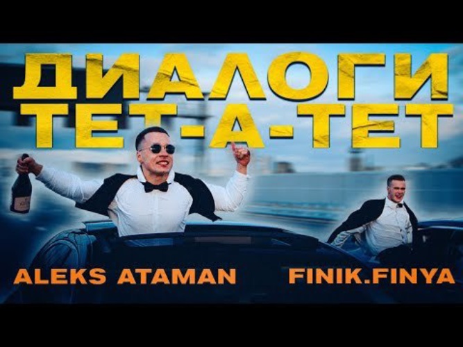 Aleks ataman finik