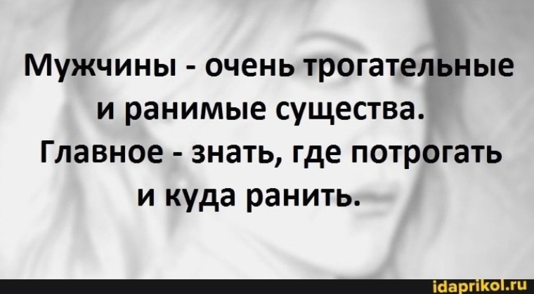 Ранимый. Мужчины очень ранимые существа. Мужчины ранимые и трогательные существа. Мужчины очень ранимые. Мужчины очень ранимые существа цитаты.