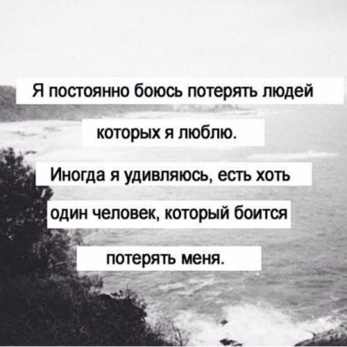 Боюсь с кем то встречаться