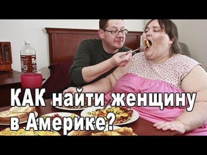 Правда О Жизни В Сша