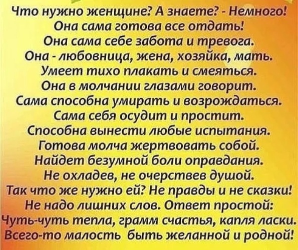 Я был готов все отдать. Мудрые высказывания напутствия. Хорошие слова о человеке. Стихи цитаты. Красивые Мудрые стихи.