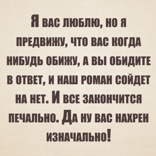Если я тебя когда нибудь обидел. Если я тебя когда нибудь обидел