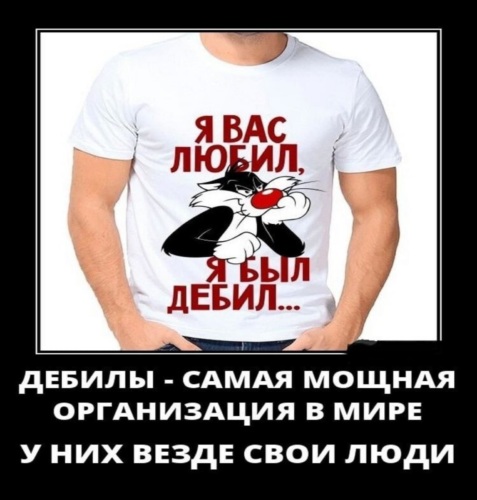 Биография придурка