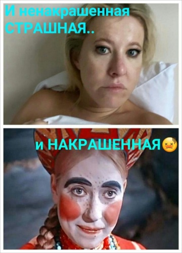 Девушка без макияжа и с макияжем. И ненакрашенная страшная и накрашенная приколы. Песня ты не накрашенная страшная и накрашенная. Блондинка и брюнетка ужасно накрашены. Ненакрашенная женщина.