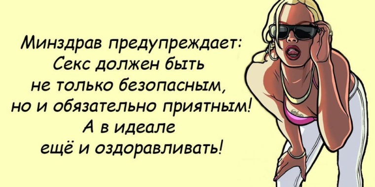 Свидетель и свидетельница должны переспать. Минздрав предупреждает смешные картинки. Минздрав предупреждает юмор. Минздрав предупреждает Мем. Осторожно Минздрав предупреждает.