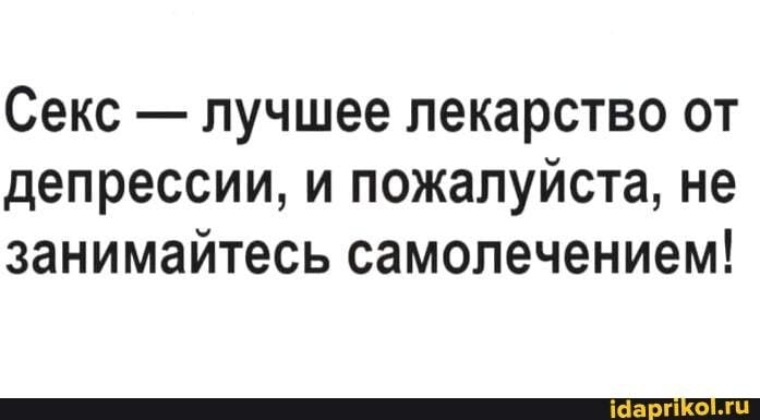 Секс Помогает От Простуды