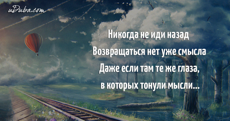 Бывает так: собрался в дальний путь, Но почему-то замер на … Foto 20