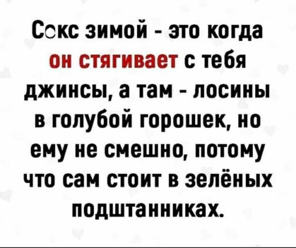 Потому что смешной ответ