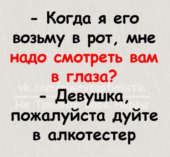 Возьмет в рот Возьмет в рот