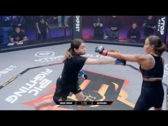 Беркова и иришка. Epic Fighting Championship беркова.