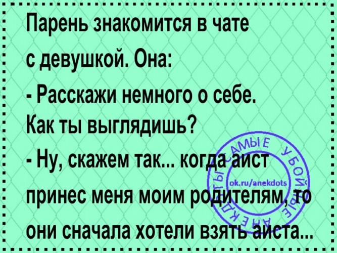 Шутки 7 букв. Убойные анекдоты. Забойные анекдоты. Самые убойные анекдоты в картинках со словами. Шутки 2015.