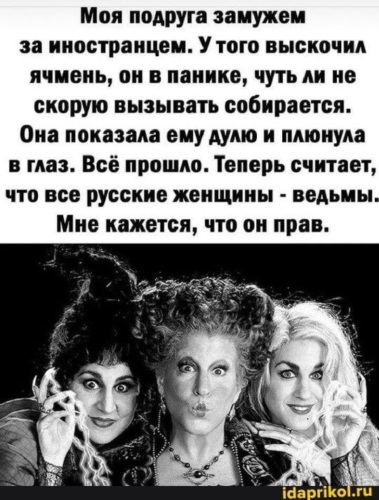 Бывшая подруга выходит замуж