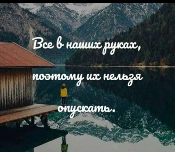 Мечты должны быть либо безумными либо нереальными иначе это просто планы на завтра картинки