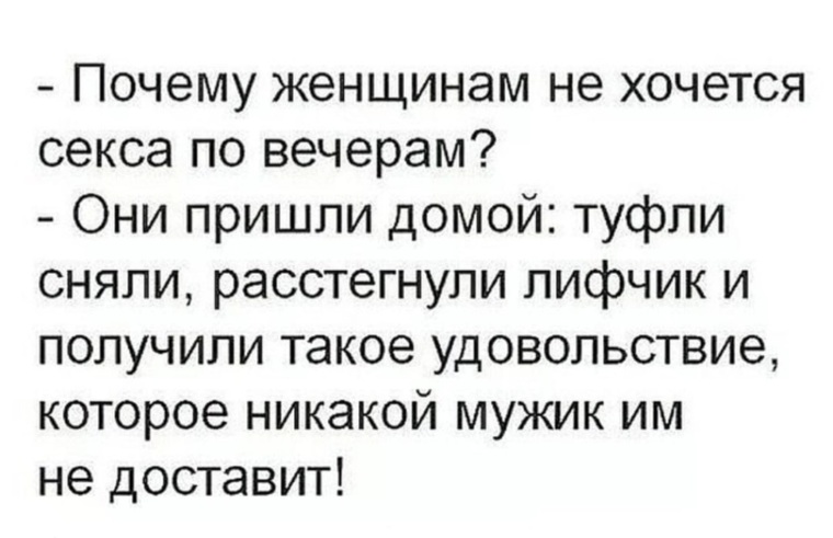 Я Редко Хочу Секса
